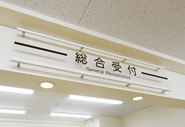 サイン・看板