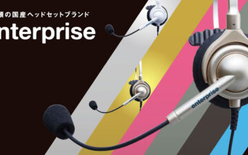 長塚電話工業所 ヘッドセット enterprise（エンタープライズ）シリーズのイメージ画像